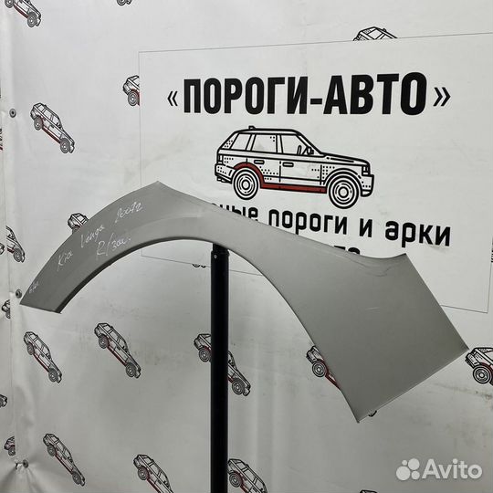 Ремкомплект заднего крыла Kia Venga