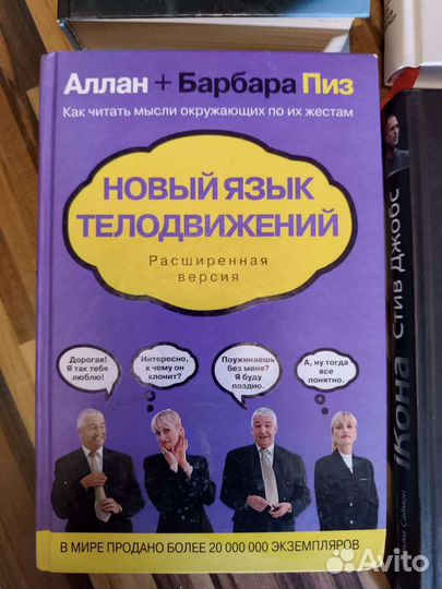 Книги по бизнесу и саморазвитию