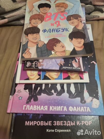 Книги BTS