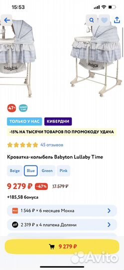 Люлька колыбель