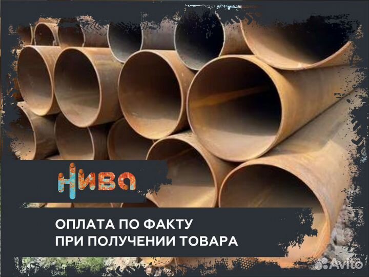 Труба бу 426х9,2 Металлопрокат В наличии