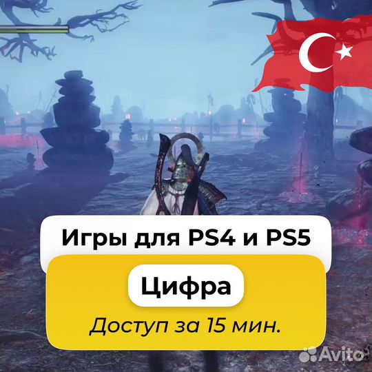 Игры PlayStation. Регион Труция