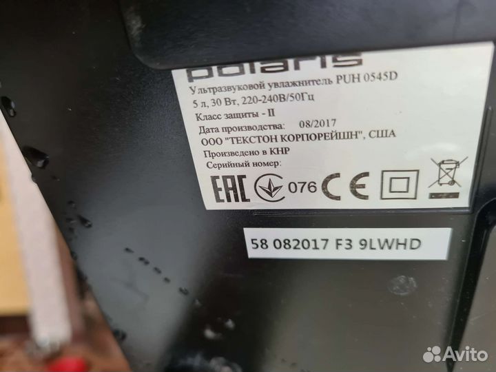 Увлажнитель воздуха ультразвуковой Polaris