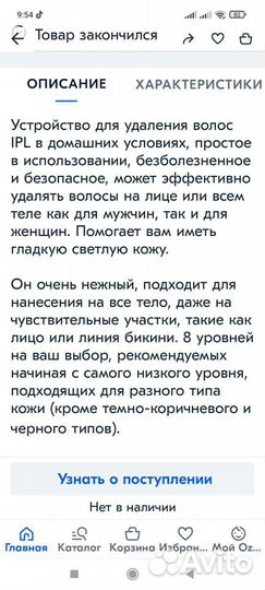 Лазерный эпилятор