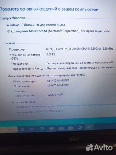 Ноутбук i5-2450m 8GB DDR3 SSD 120GB