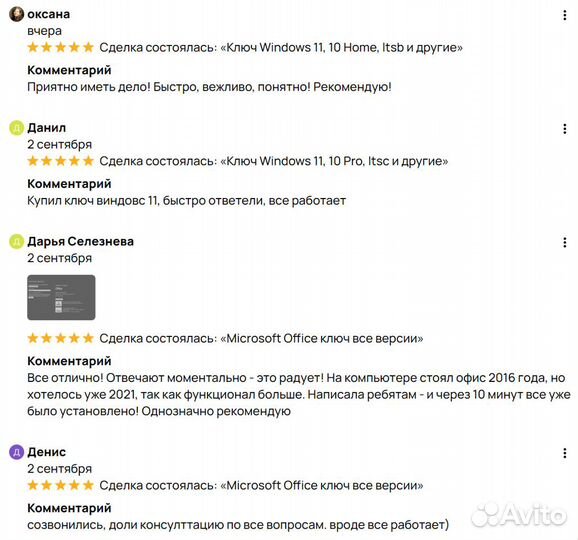 Ключ MS Office 365/2021/2019/2016/2013/2010 PP