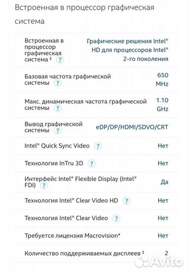 Процессор Intel Pentium B950