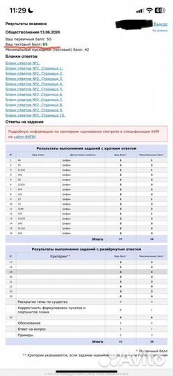 Репетитор по истории и обществознанию