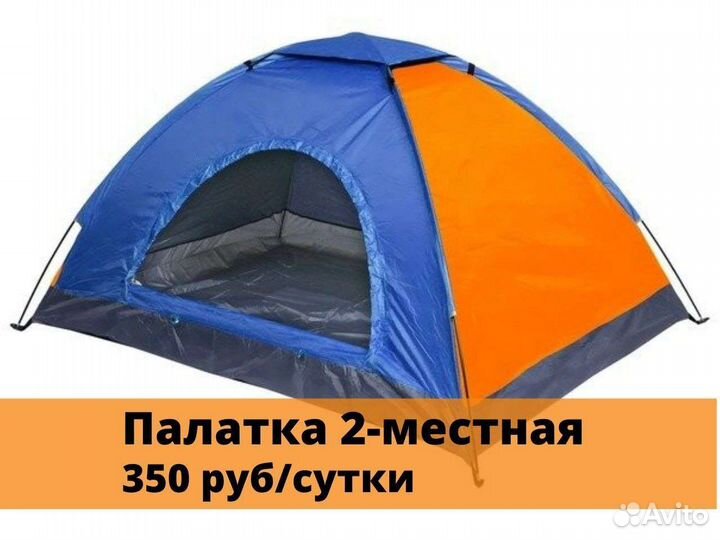 Прокат туристического снаряжения