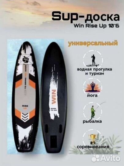 Sup board Сап доска