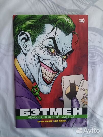 Бэтмен. Человек, который смеётся комикс DC