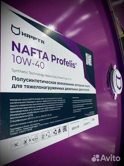 Моторное масло 10w40 Nafta нафта