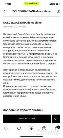 Dolce&Gabbana парфюм