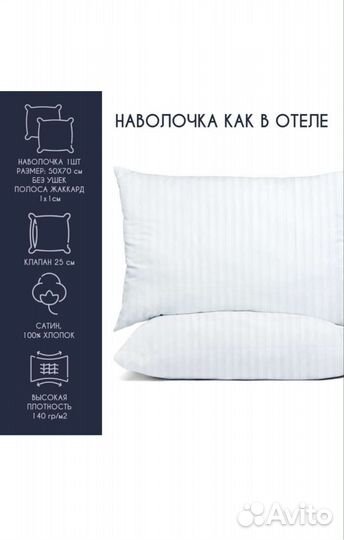 Наволочка 50*70 - сатин (хлопок премиум)