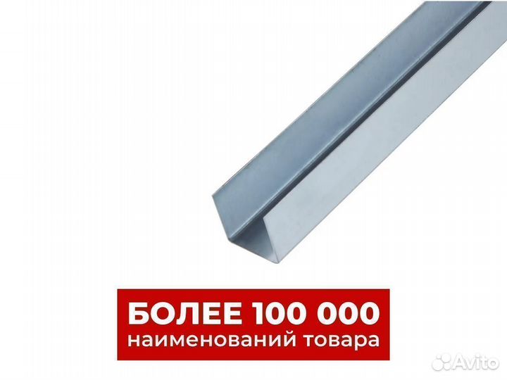 Профиль Направляющий 75х40х3000 мм кнауф