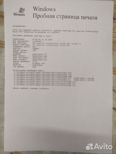 Цветной струйный Мфу / кабель LPT / картридж HP85A