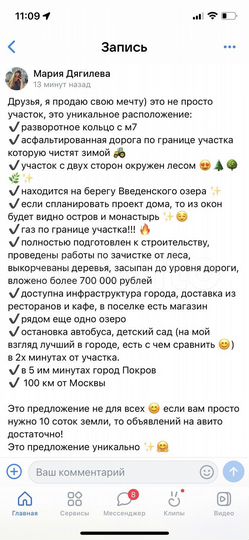 Участок 11,2 сот. (ИЖС)