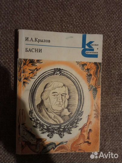 Книги русская классика
