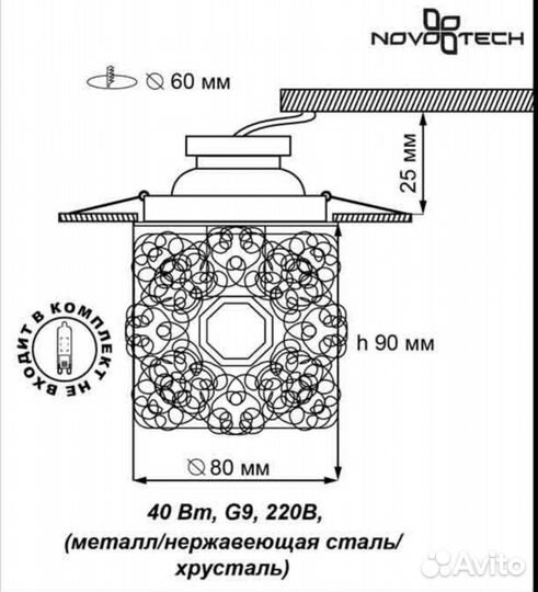 Светильник
