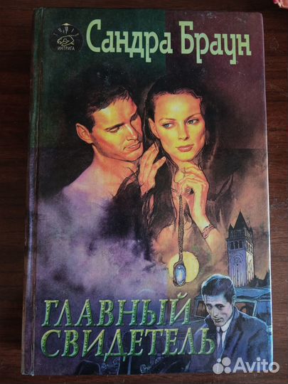 Романы