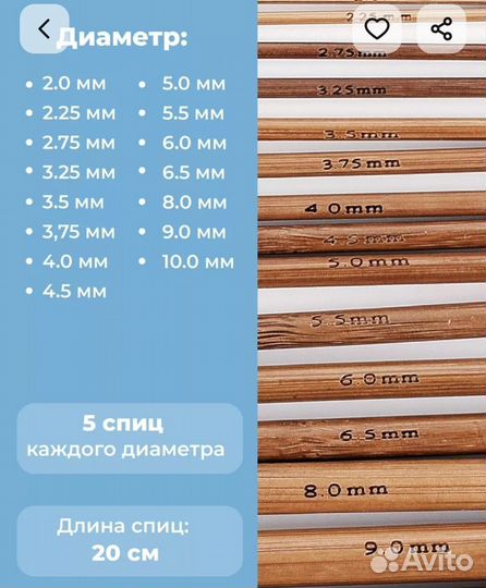 Большой набор бамбуковых спиц для ручного вязания