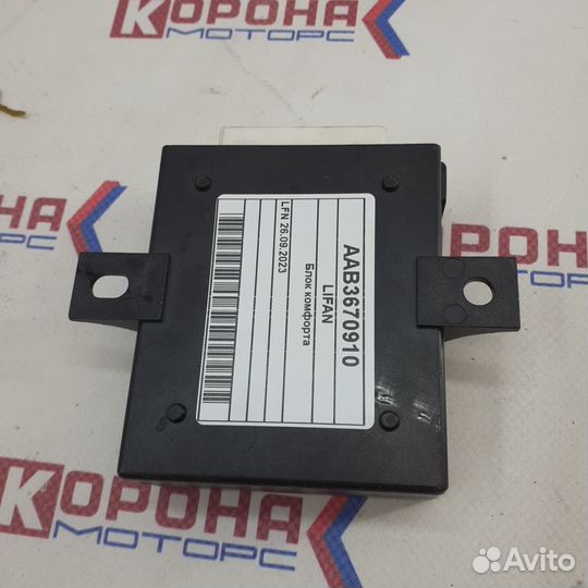 Блок комфорта lifan X50