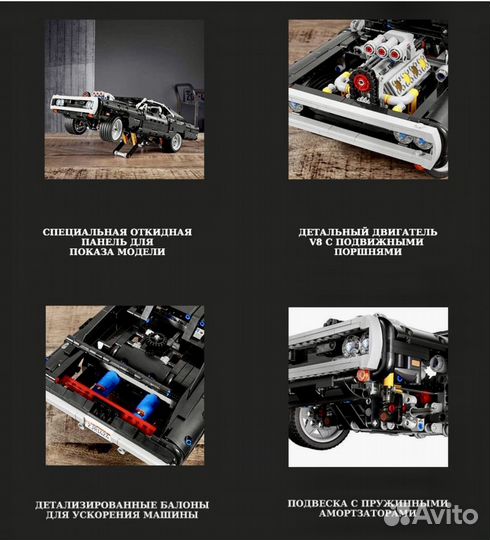 Конструктор LeGO King Dodge Charger