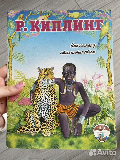 Детские книги. Киплинг