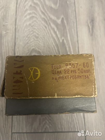 Электробритва Харьков СССР, полный комплект