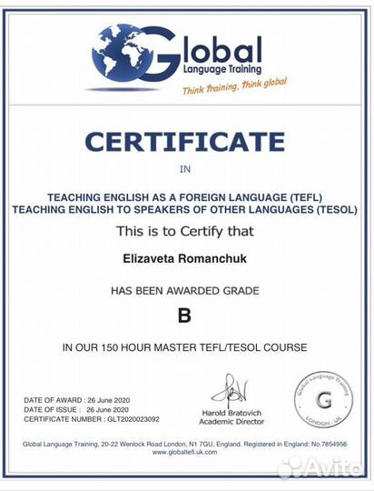 Репетитор по английскому языку