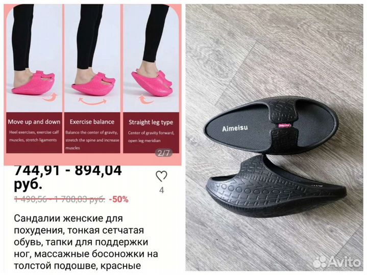 Обувь тренажеры