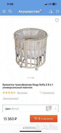 Детская кровать овальная