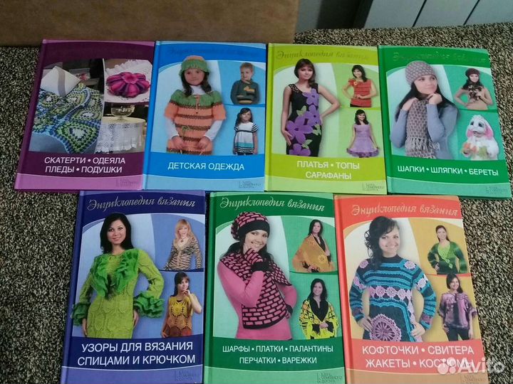 Книги по вязанию спицами и крючком