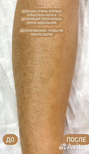 Сахар/воск. Обучение депиляции. 2в1. Сертификаты