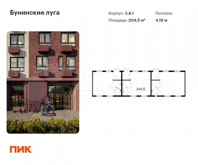 Продам помещение свободного назначения, 204.5 м²