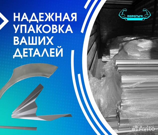 Пороги и арки Dodge Caliber Ялта