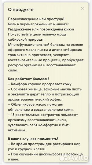 Легендарный бальзам корень