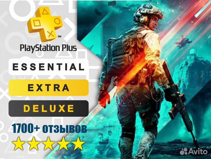 Подписка PS Plus EA Play 12 месяцев / PS4 / PS5