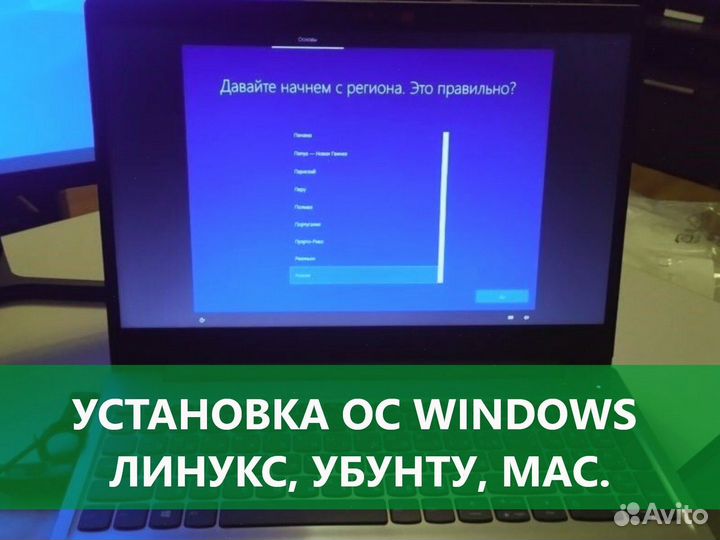 Ремонт ноутбуков, компьютеров. Компьютерная помощь