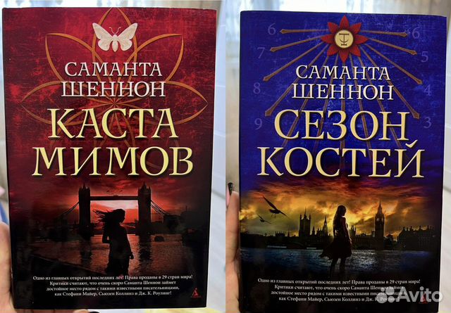 Кн�иги young adult Саманты Шеннон