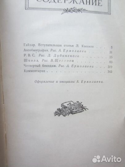 О. Уэдсли. Честная игра. Мария фон Трапп. Звуки му