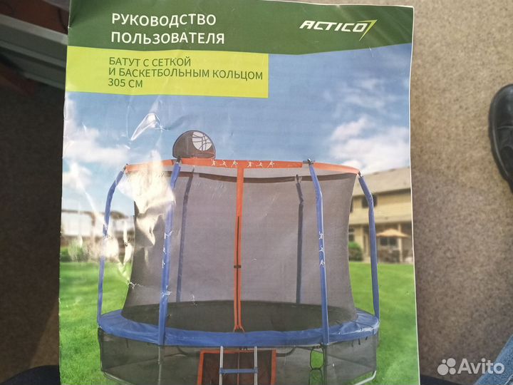 Детский батут