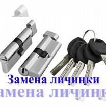 Аварийное вскрытие замков, Москва