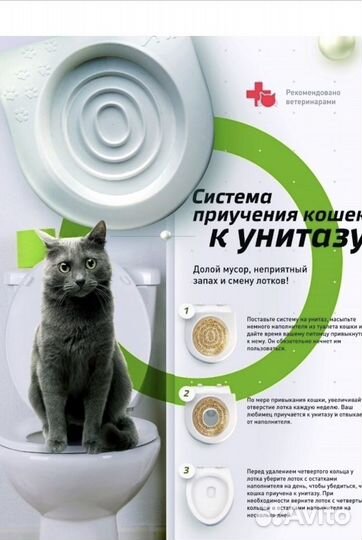 Насадка для приучения кошек к унитазу