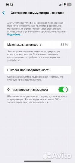 iPhone Xr, 64 ГБ