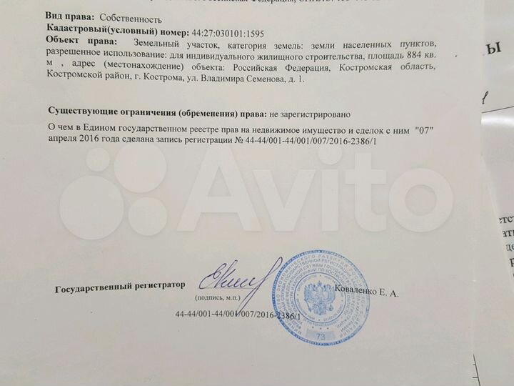 Участок 8,8 сот. (ИЖС)