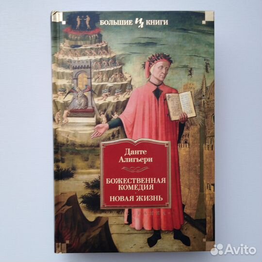 Алигьери, Макиавелли, Пруст, Шаламов