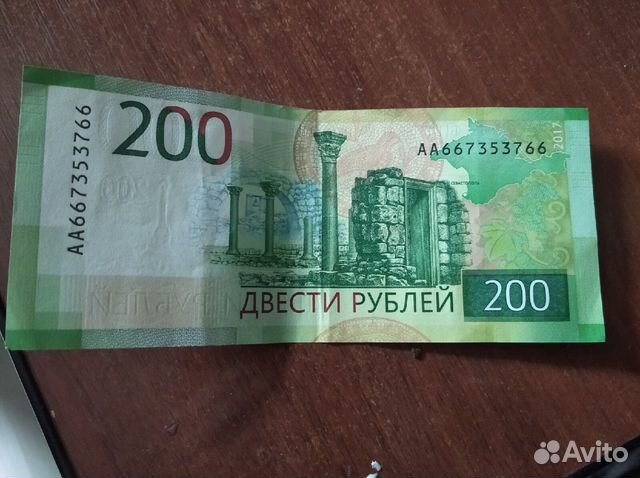 21 200 рублей. Коллекционная купюра 200. Двести рублей. Aa048983640 200 рублей.