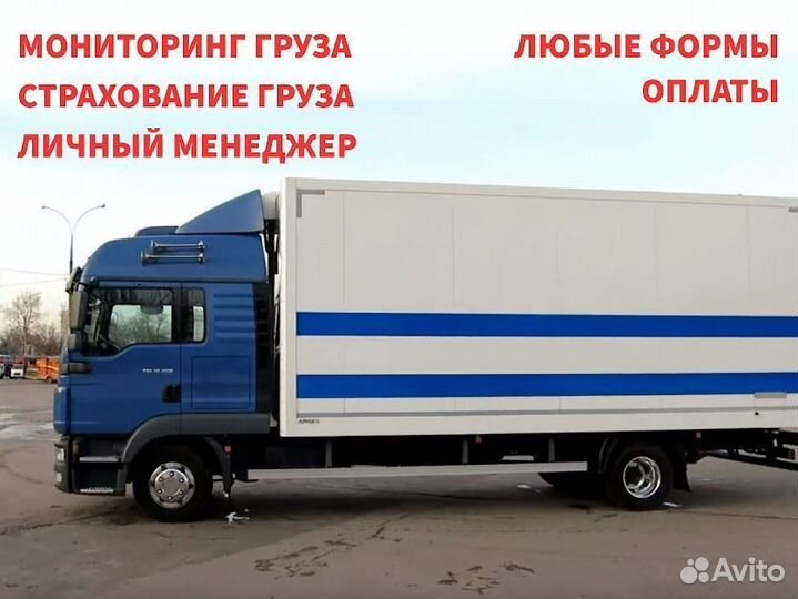 Перевозки фура шаланда межгород