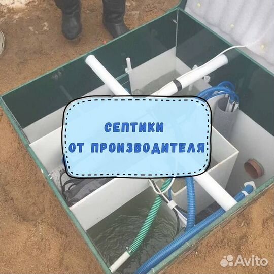 Септик
